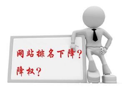 网站排名下降的原因，关键词排名恢复的10个步骤