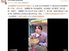 “紫薯精”不吃刘文祥改大理寺了,全世界指责你,我带你去吃大理寺