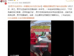 男子4S店买车一年蹭饭260次还打包 最终结果如何？