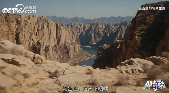 央视AI短片《流金谷恩仇录》爆火