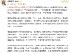 含娃量最高的小长假要来了 这意味着什么？