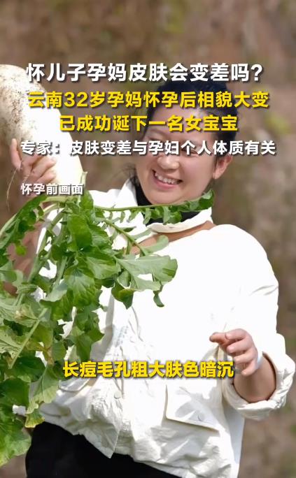 女子怀孕后相貌大变诞下女宝宝