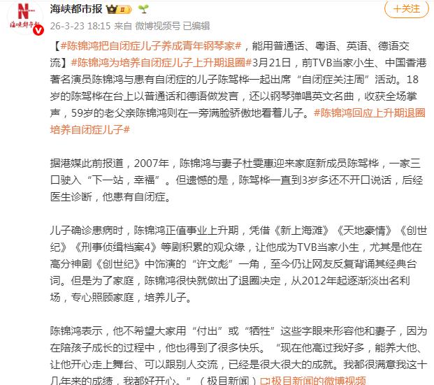 TVB演员把自闭症儿子培养成钢琴家