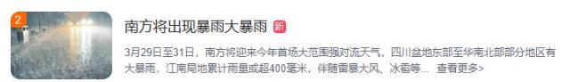 南方将出现暴雨大暴雨