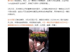 乐华娱乐续约王一博股价大涨，乐华用绑定核心资产的方式稳住股价!