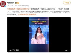 选美小姐台上说话时假牙突然掉了 现场画面曝光！