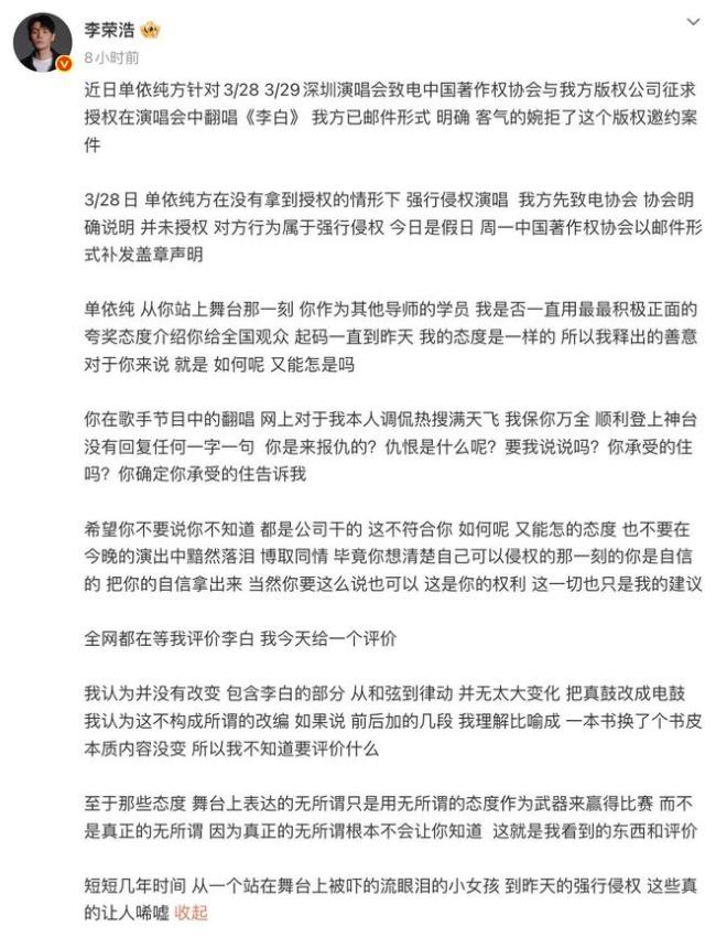 单依纯演唱会一度强忍泪水状态低落