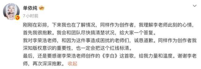 单依纯演唱会一度强忍泪水状态低落