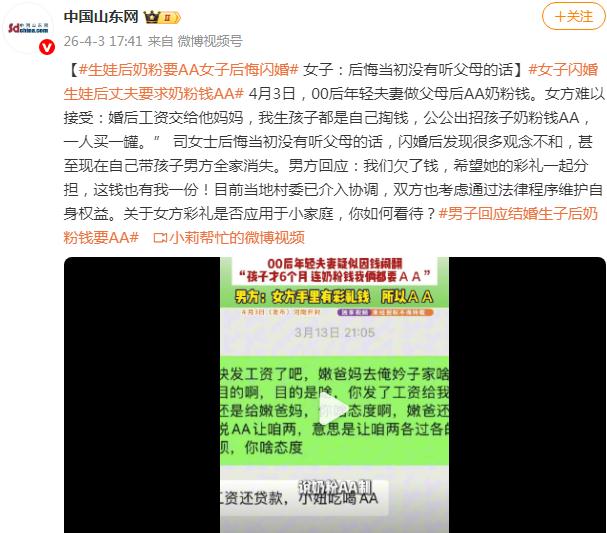 女子生娃后被丈夫要求奶粉AA