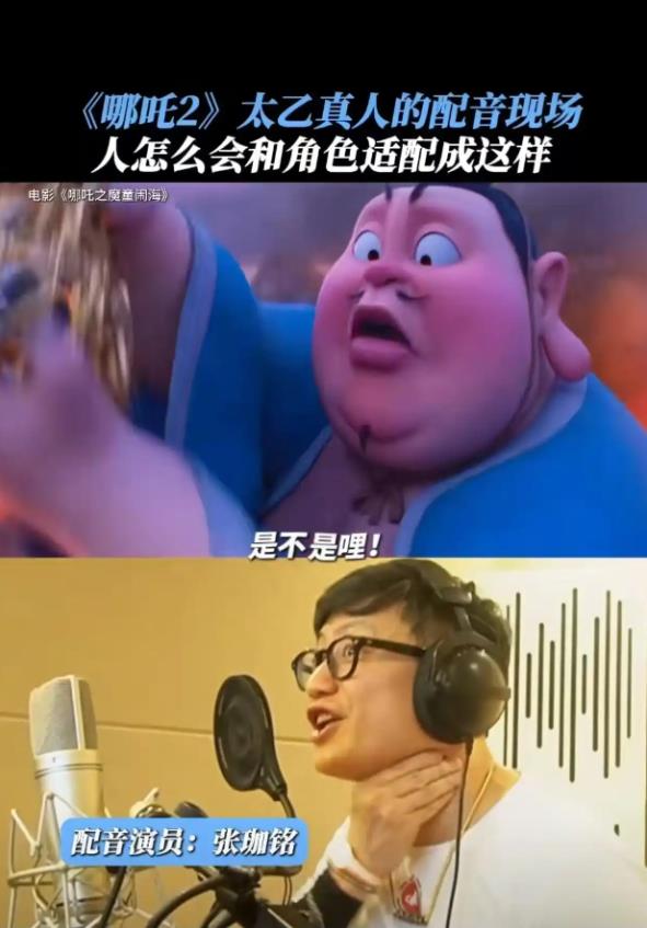 《哪吒2》配音演员声音被盗合作被取消