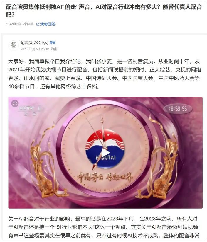 《哪吒2》配音演员声音被盗合作被取消