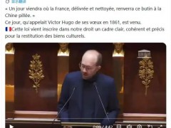 法国全票通过“文物归还法案”跨越百年的回响!