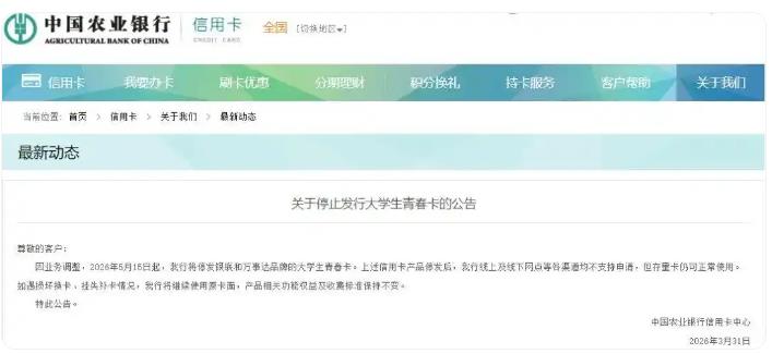 多家银行宣布停发 信用卡越来越少了?