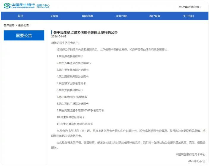 多家银行宣布停发 信用卡越来越少了?