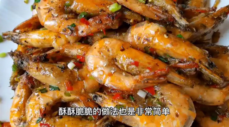 椒盐基围虾家庭版烹饪流程