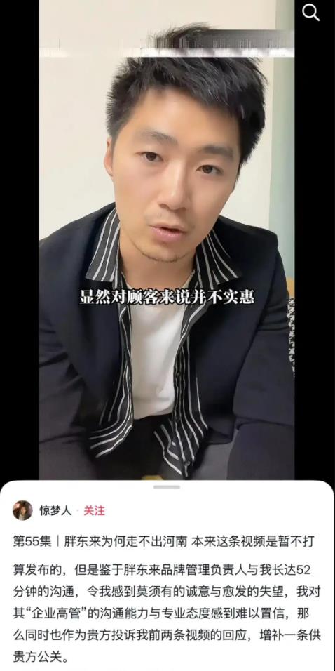 249元毛巾被指暴利 胖东来起诉博主