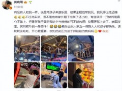 黄晓明带娃去游乐园 玩得比儿子还嗨 现场画面曝光！