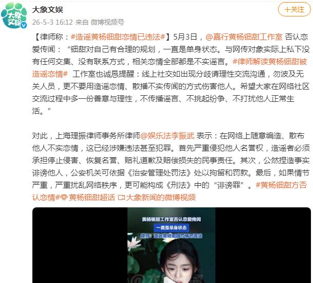 黄杨钿甜工作室辟谣恋情