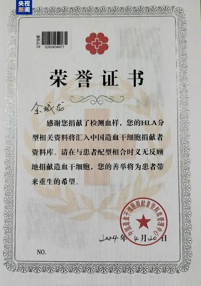获奖名单上 他的名字被加上了方框 