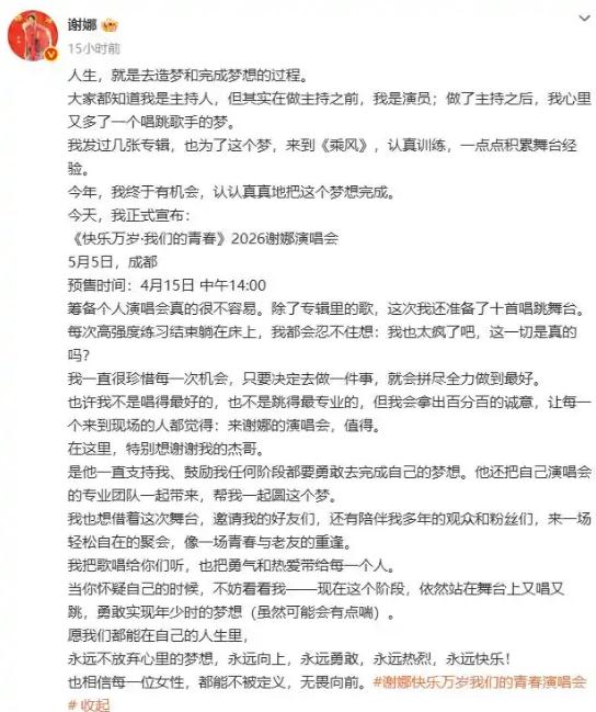 吴昕提前祝谢娜生日快乐
