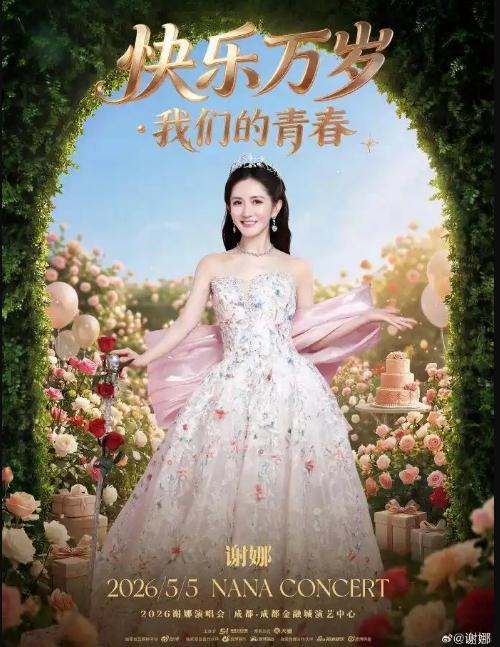 吴昕提前祝谢娜生日快乐