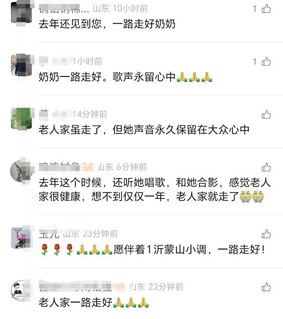 沂蒙&ldquo;头巾奶奶&rdquo;王荣均去世